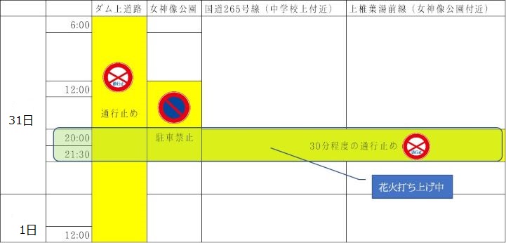 R3花火大会.jpg