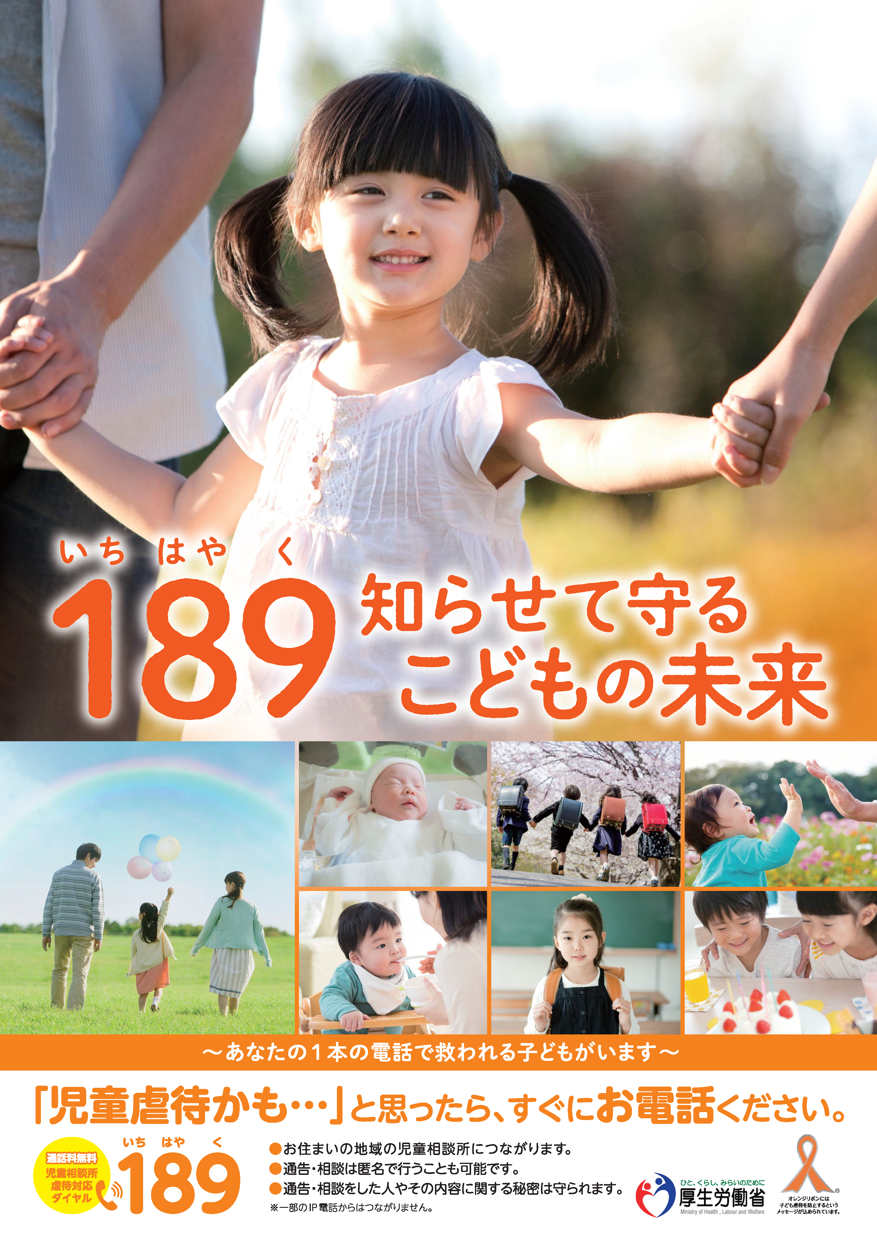 リーフレット①_ページ_1.png