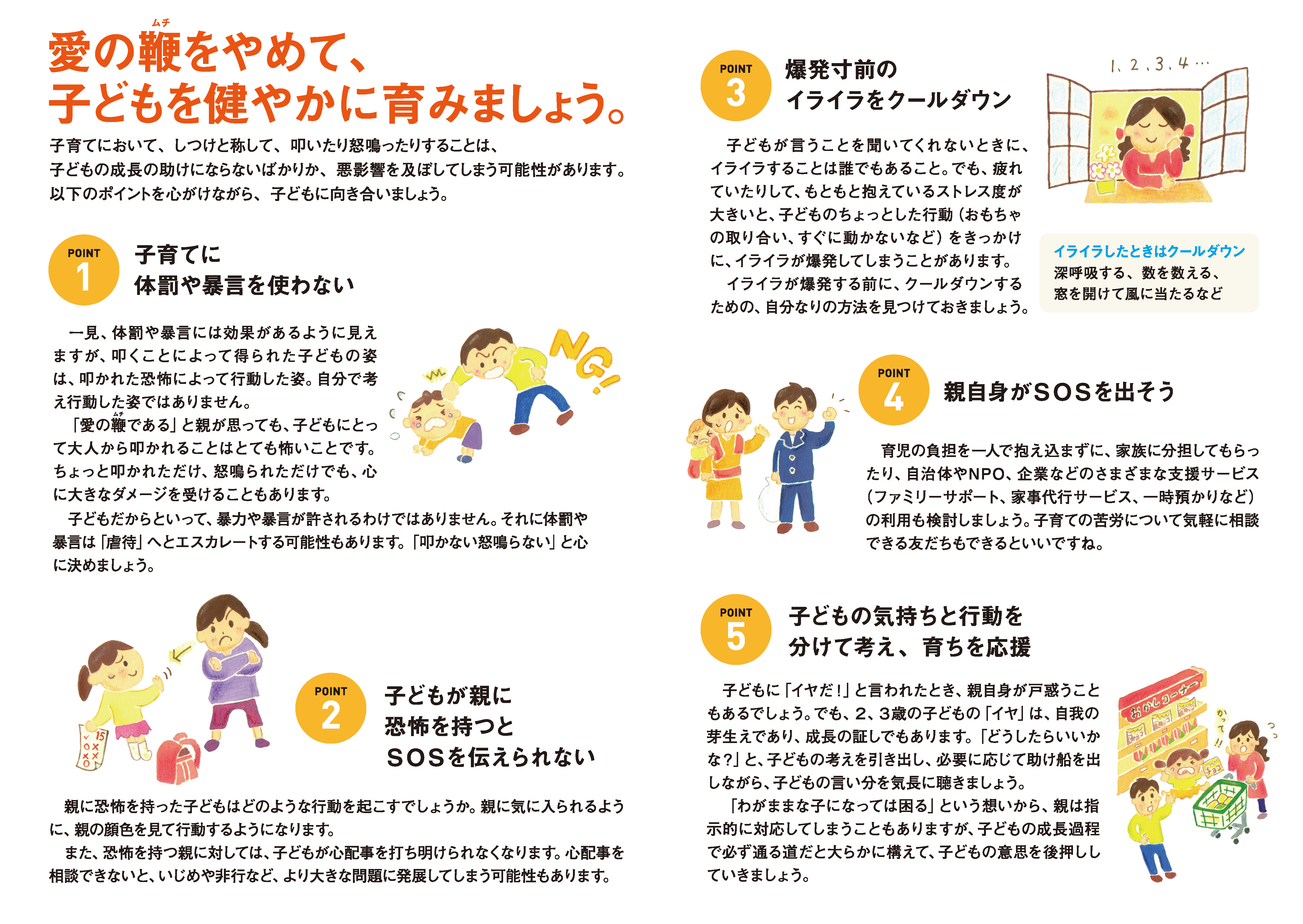 リーフレット②_ページ_2.png
