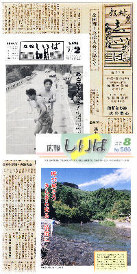 広告しいば