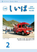 2月号
