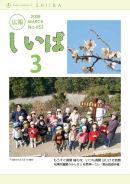 3月号
