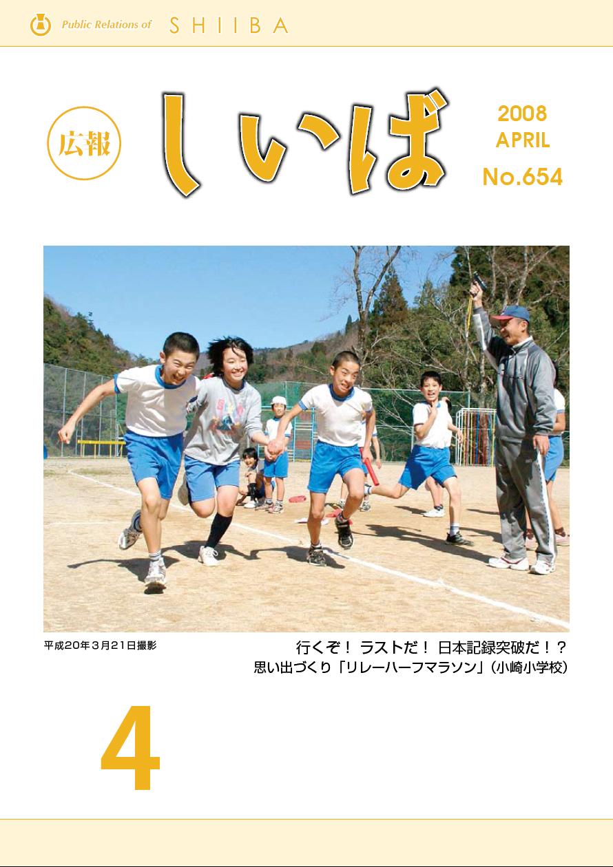 4月号
