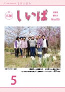 5月号