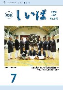 7月号