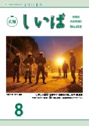 8月号