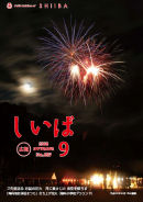 9月号