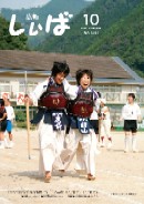 10月号