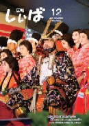 12月号