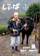 1月号