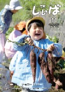 11月号