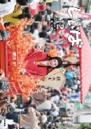 12月号