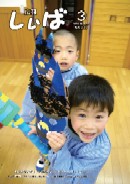 3月号