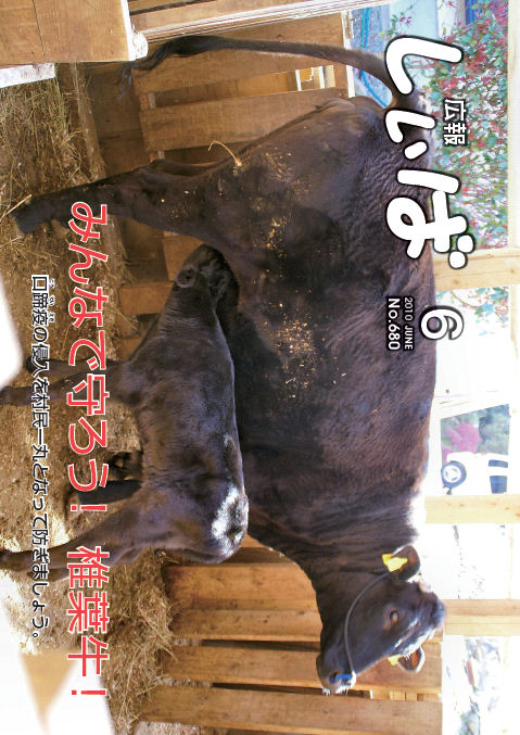 6月号