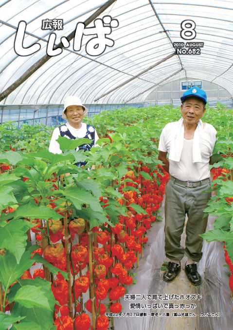 8月号