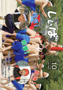 10月号
