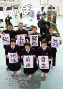 3月号