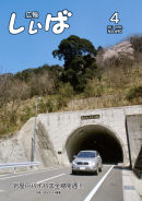 4月号