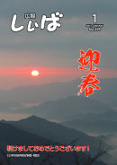 1月号