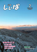 2月号