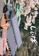 4月号