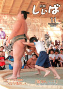 11月号
