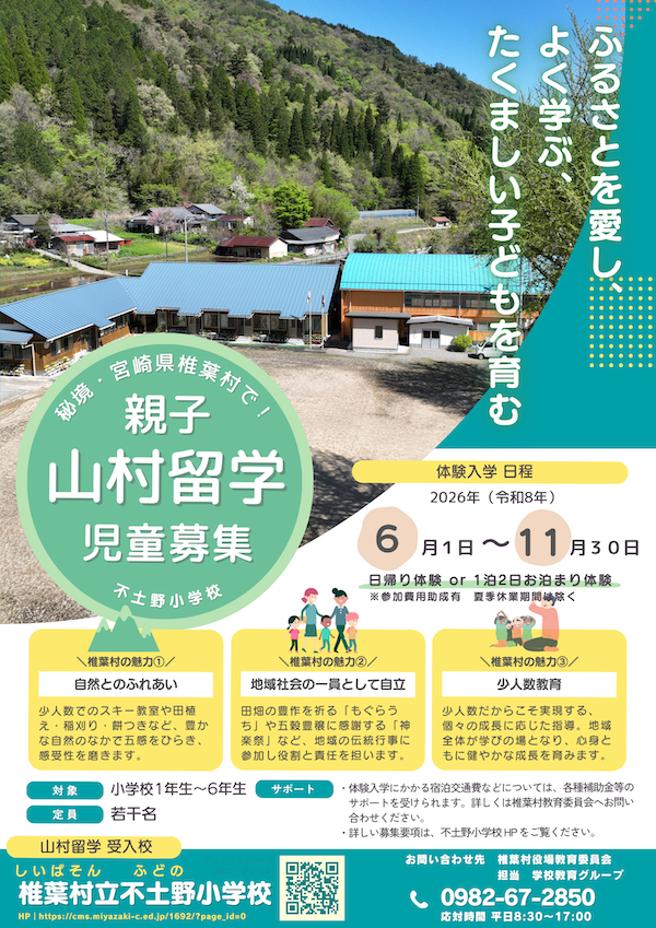 オモテ2026修正後.png