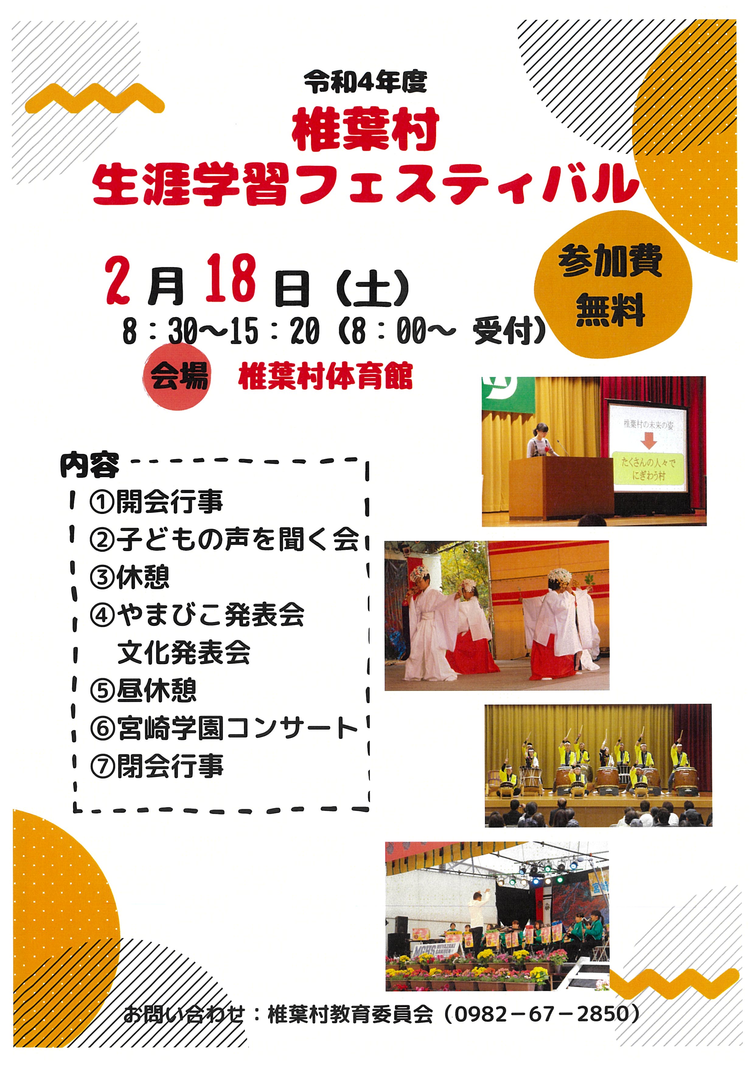 開催チラシ.jpg