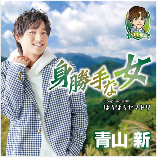 ジャケ写.png