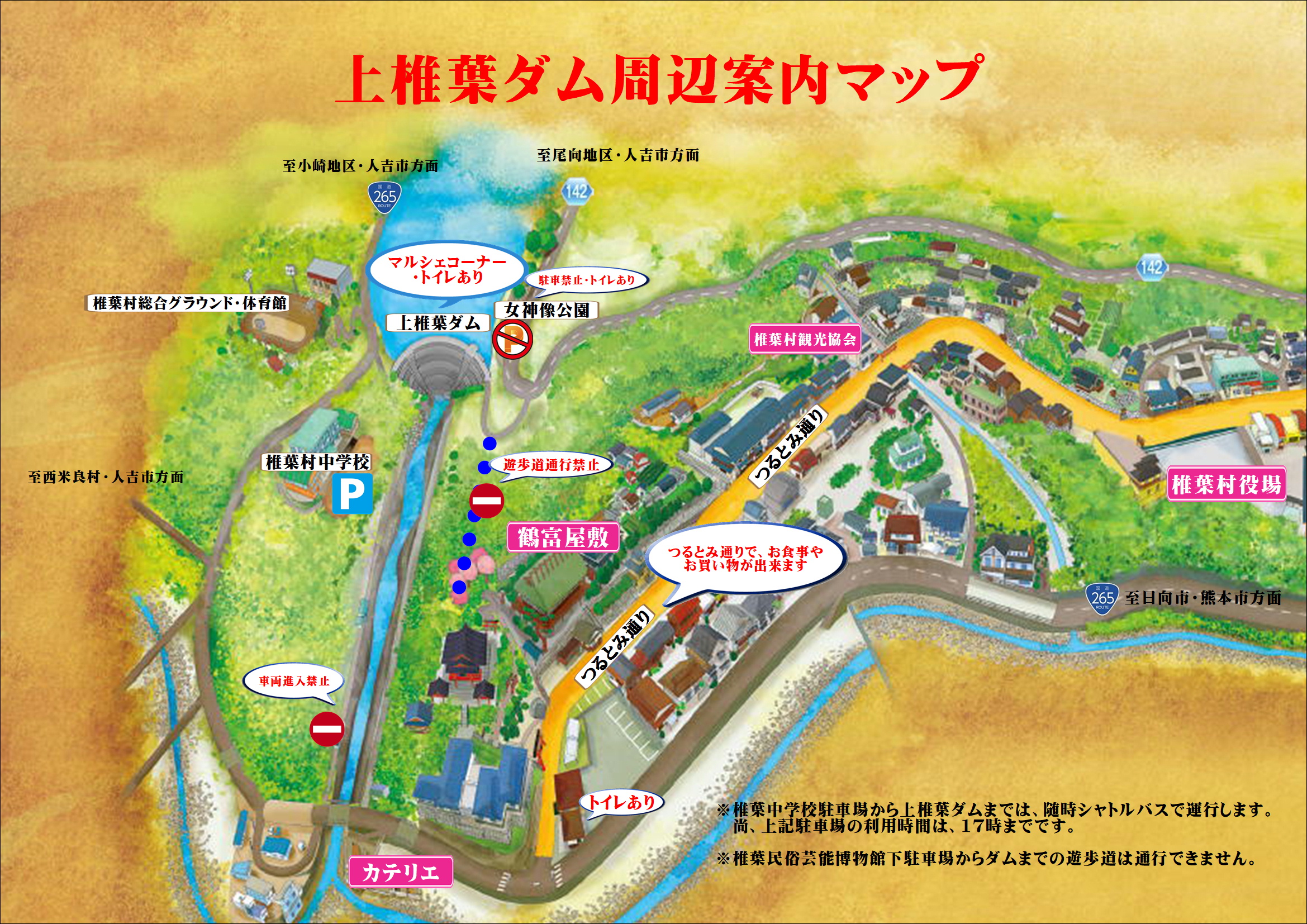 上椎葉ダム周辺マップ.jpg