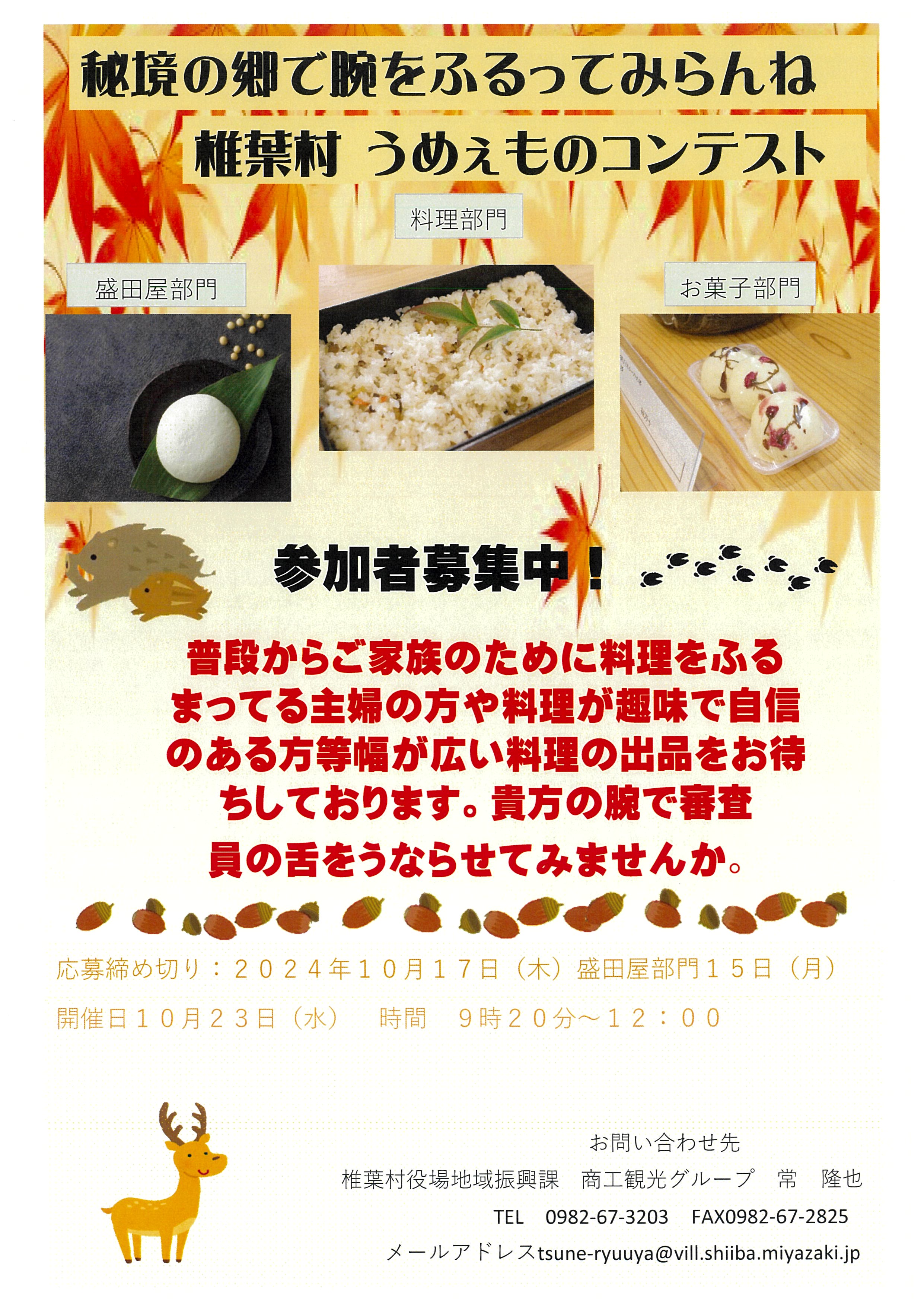 募集ポスター.jpg