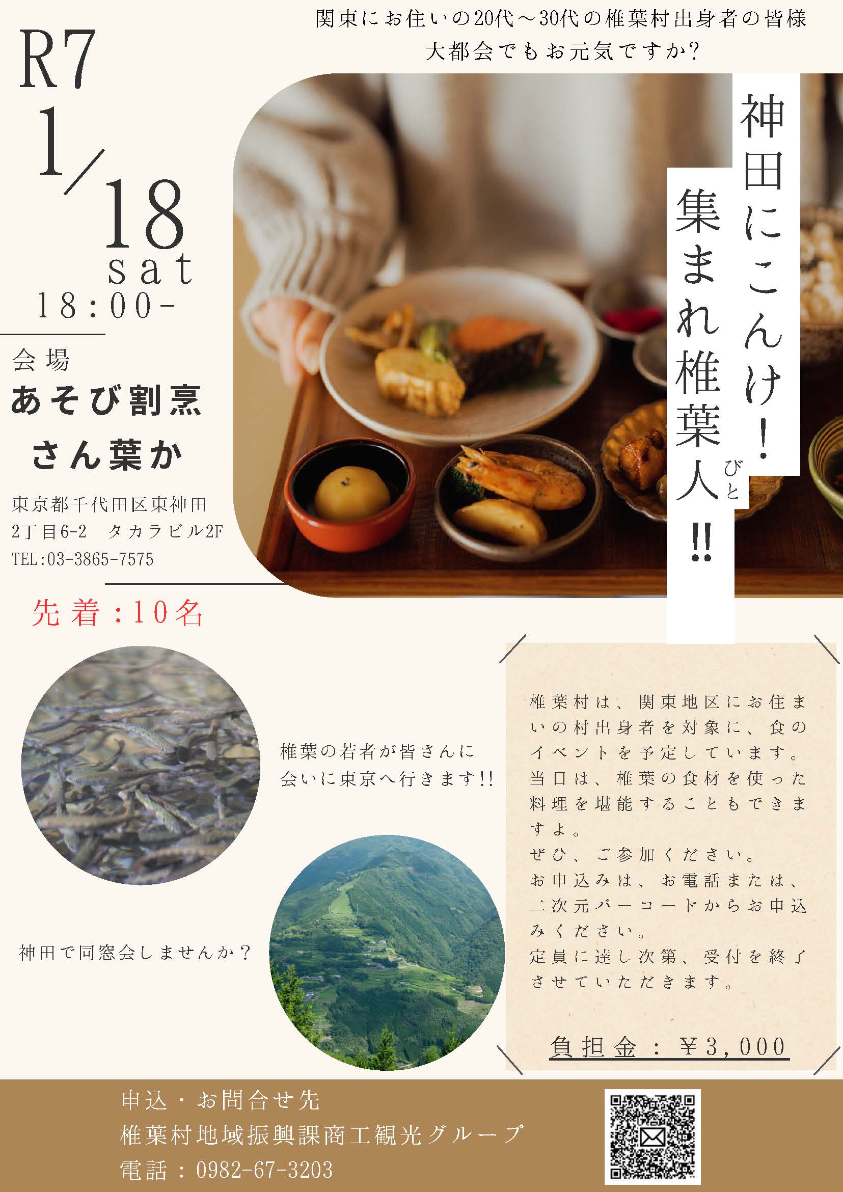 神田にこんけ.jpg