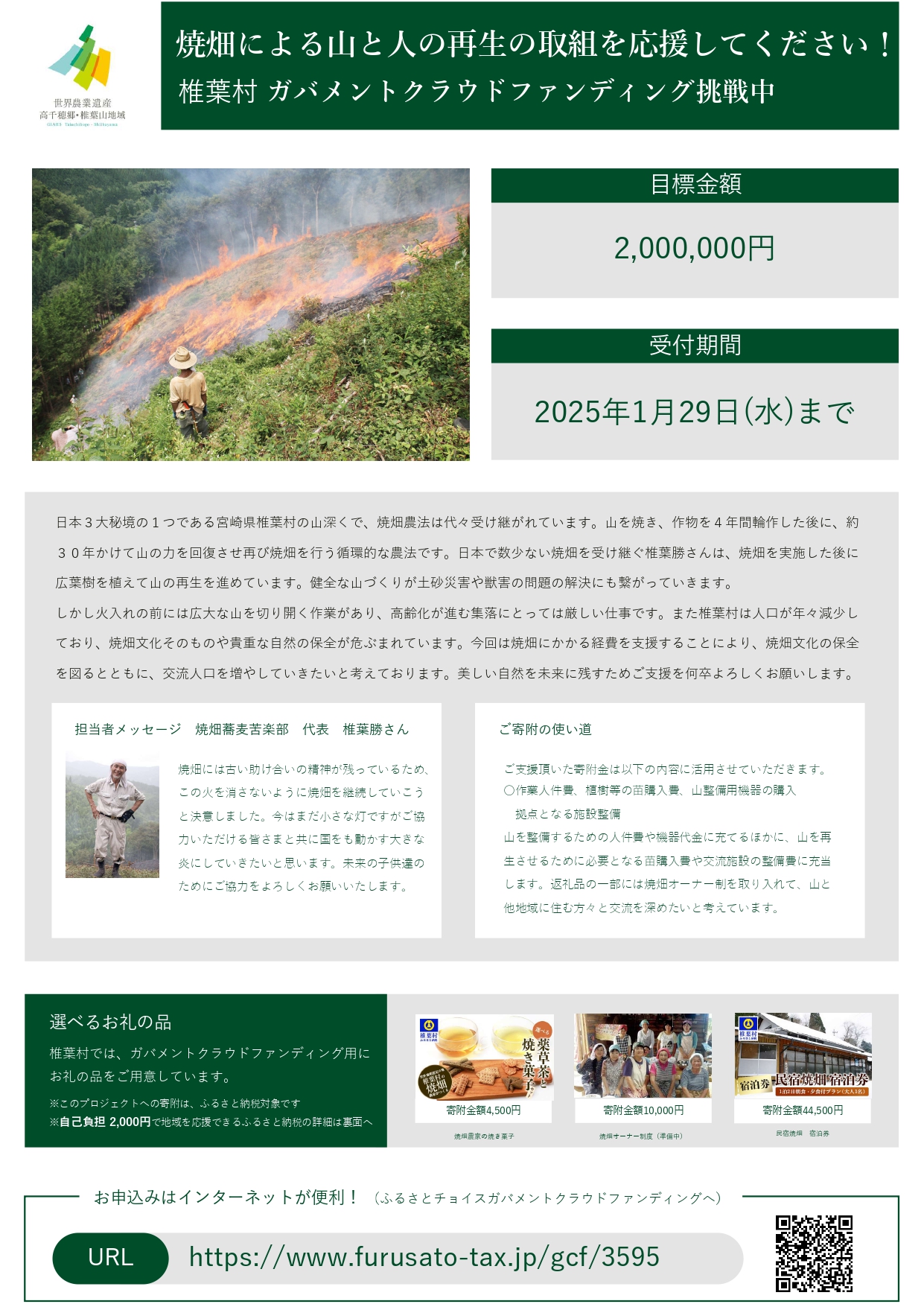 配布チラシ 村外向け_page-0001.jpg