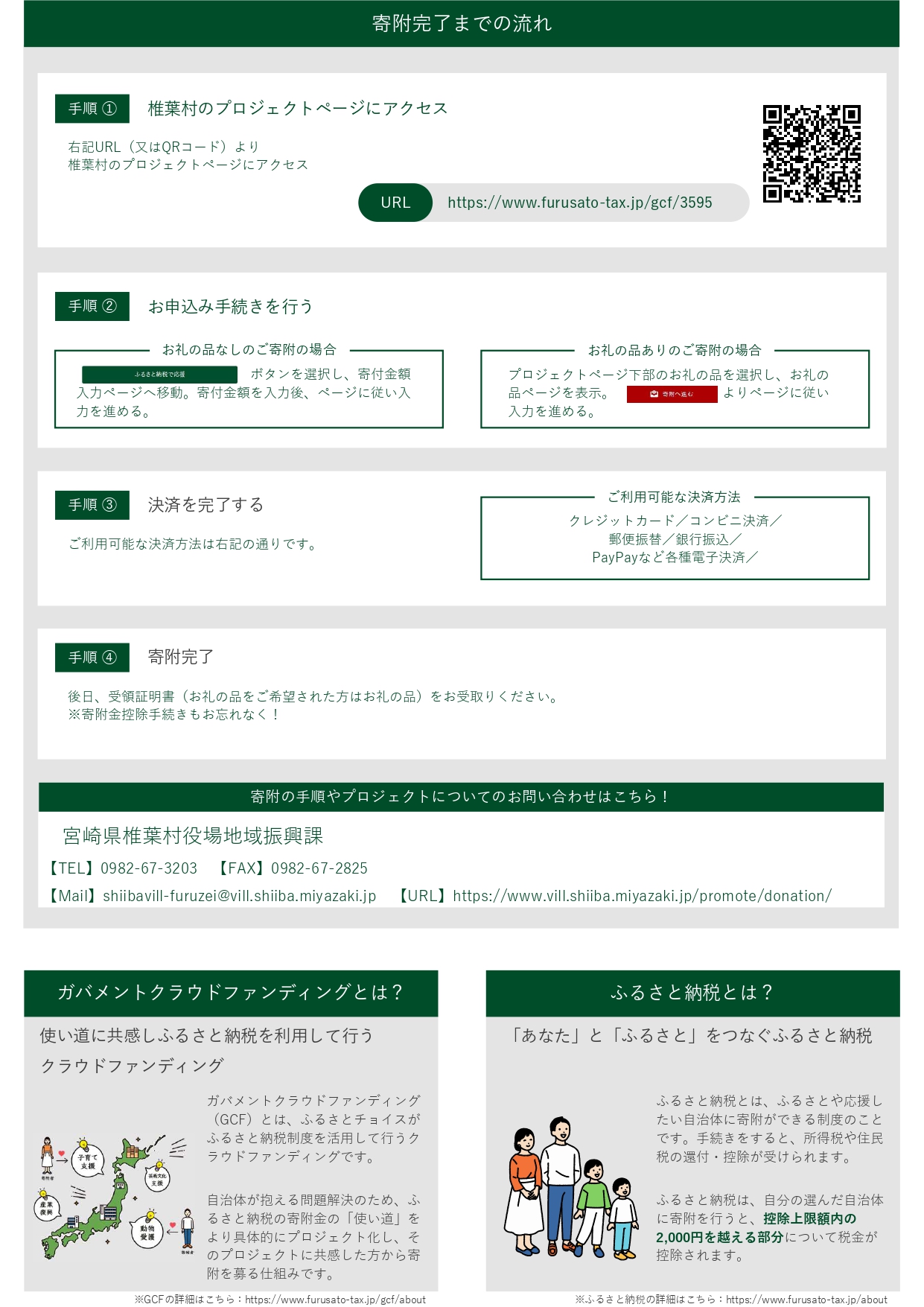 配布チラシ 村外向け_page-0002.jpg