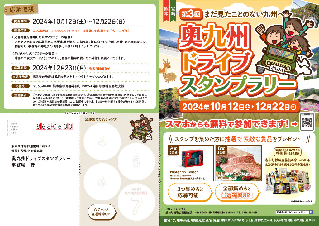 令和5年　御城印　大分県南（佐伯・津久見・臼杵）スタンプラリー限定版　3枚セット 令和5年 御城印 大分県南（佐伯・津久見・臼杵）スタンプラリー限定版