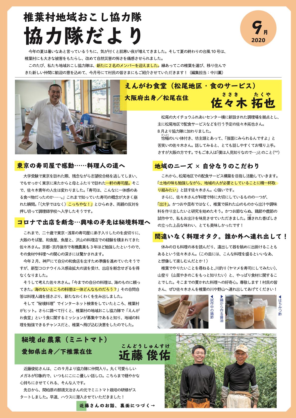 Http Www Vill Shiiba Miyazaki Jp Promote Img E5 8d 94 E5 8a 9b E9 9a