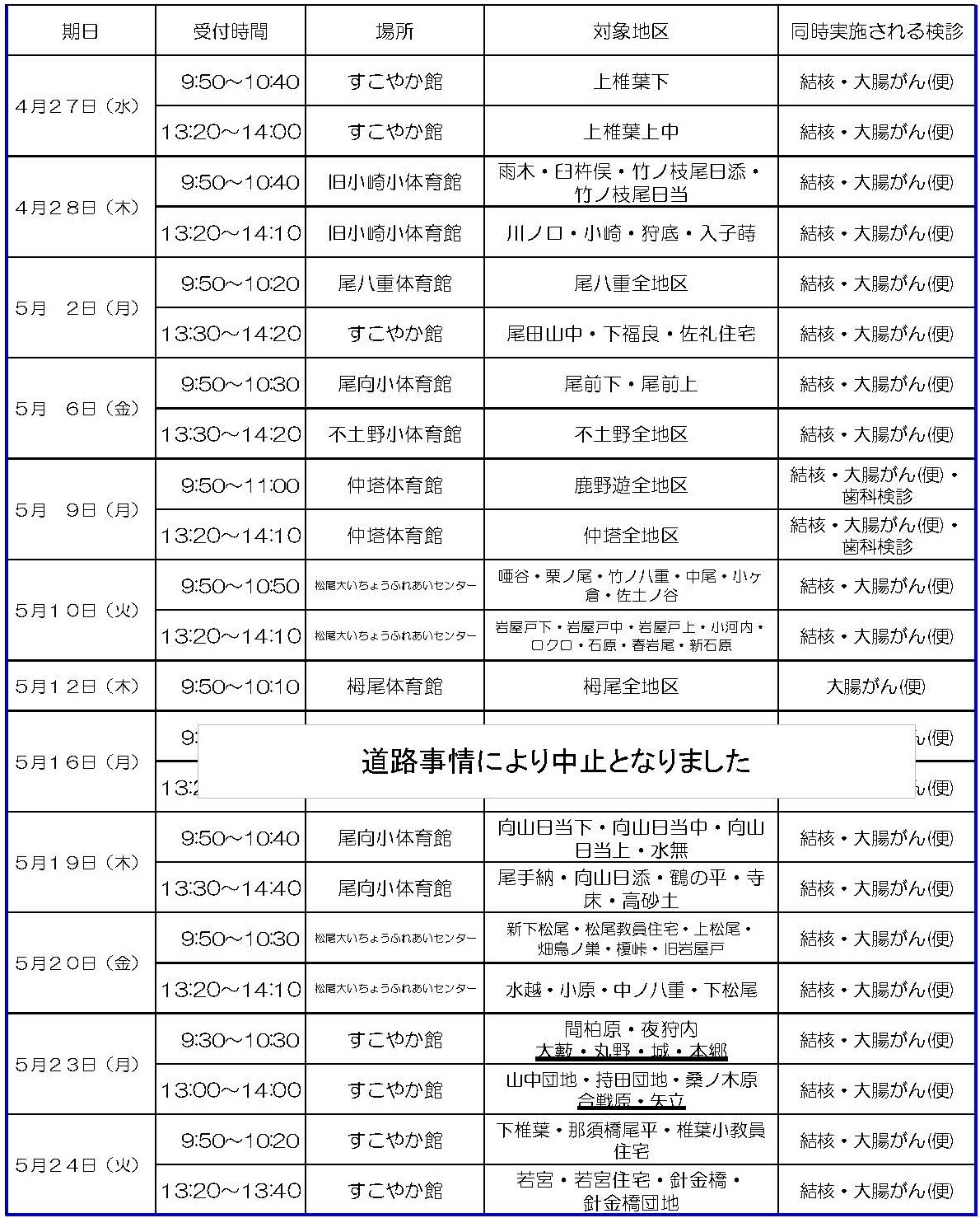 【ホームページ】大河内新日程案内_ページ_2.jpg