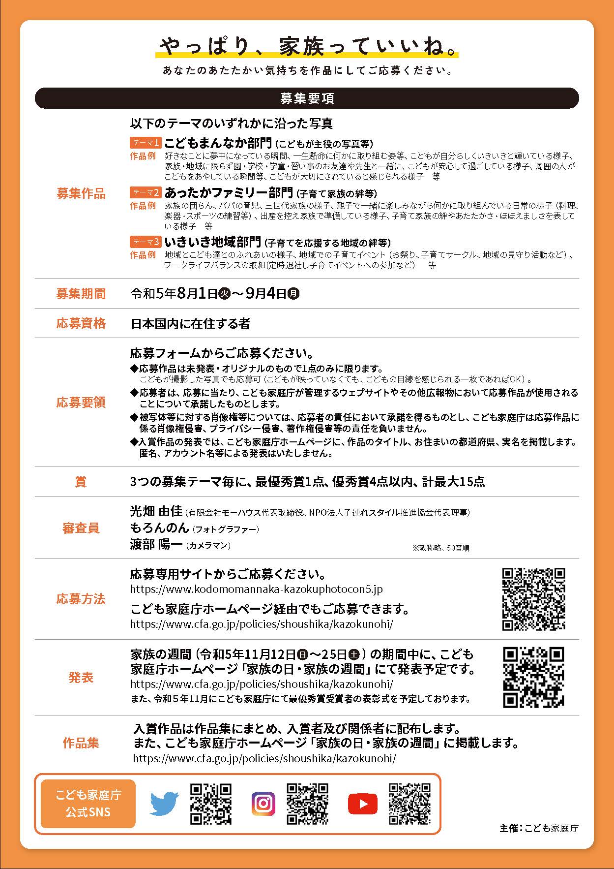 ページ_2.jpg