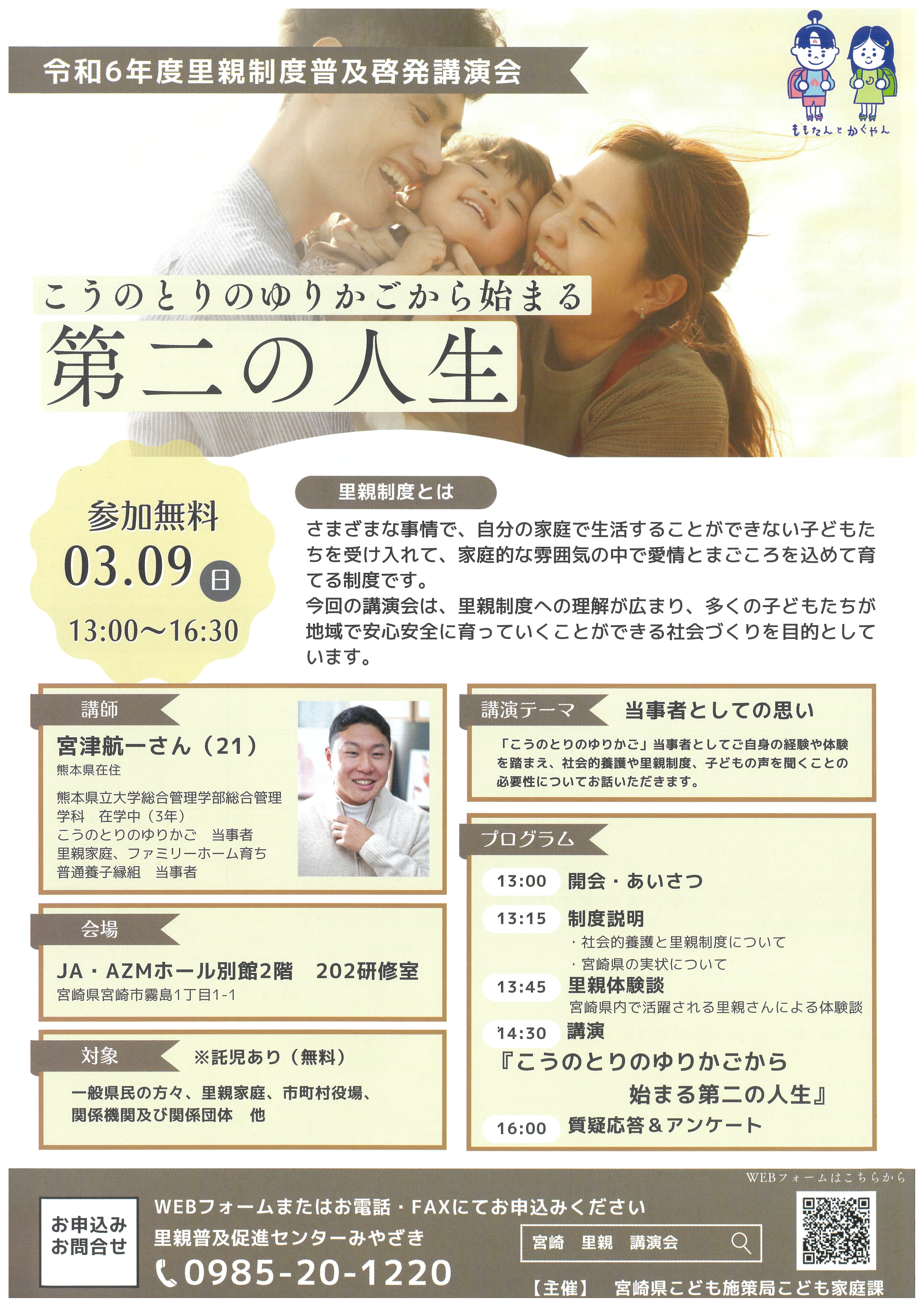里親チラシ.jpg