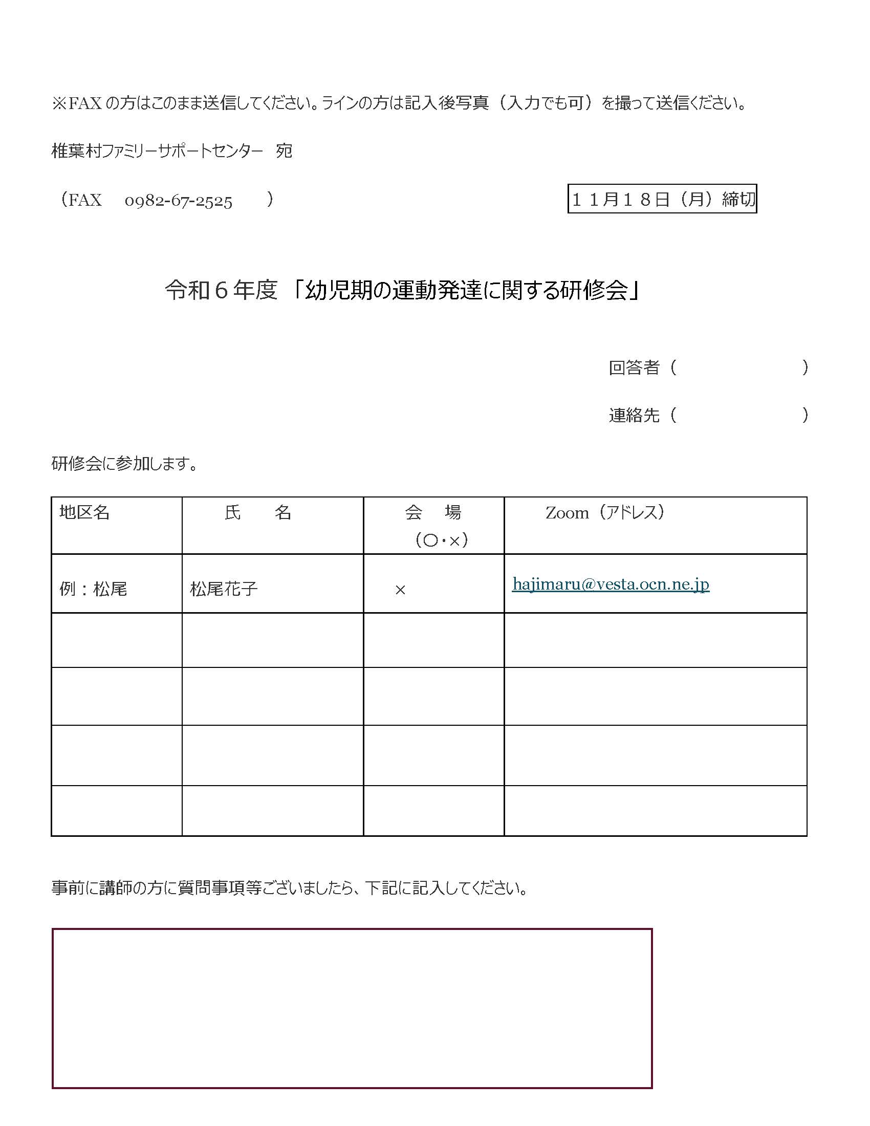 １１月期イベントのお知らせ_ページ_2.jpg